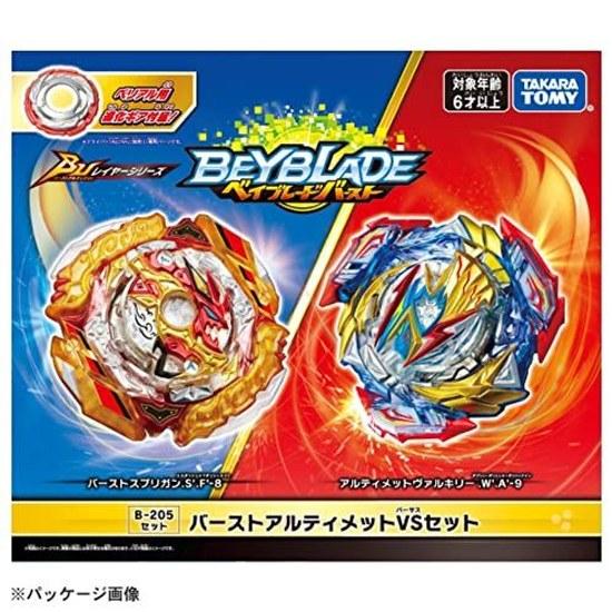 Beyblade Burst B-205 Ultimate VS Set