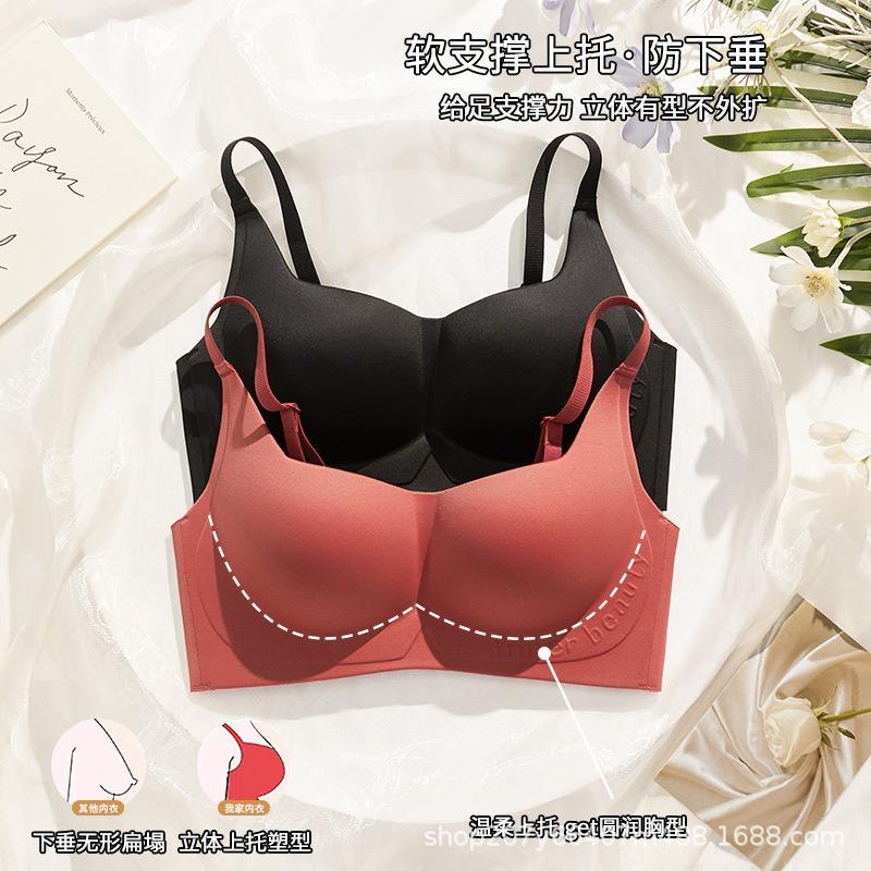 Underwear Women's New Seamless Small Breasts Gather Up To Prevent Sagging, Close Secondary Breasts, Soft Support AB Cup