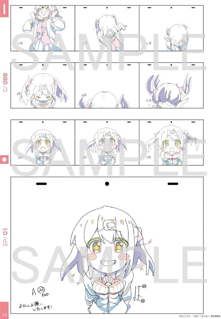 Big Brother Is Onimai Original Art Collection Volume 1 Done!