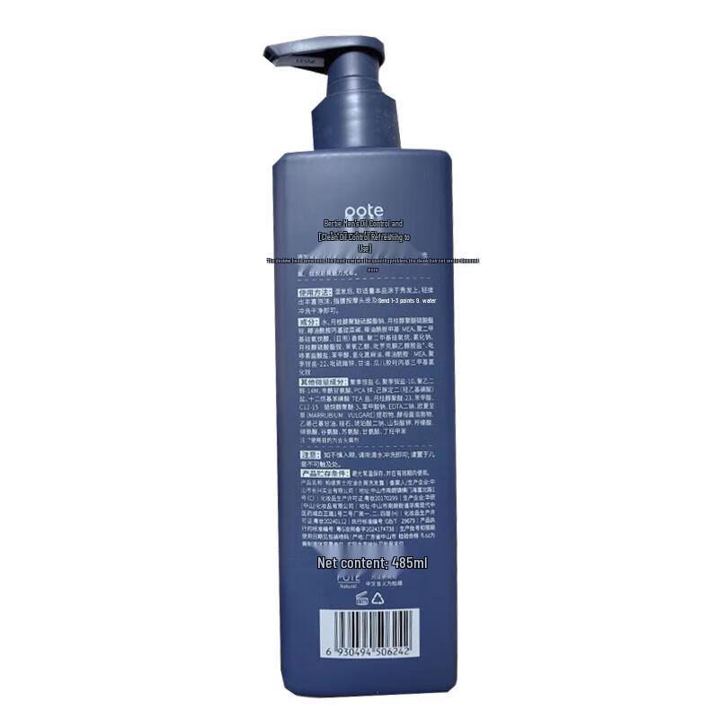 Baitie Men's Cologne Scent Oil Control Anti-Dandruff Shampoo