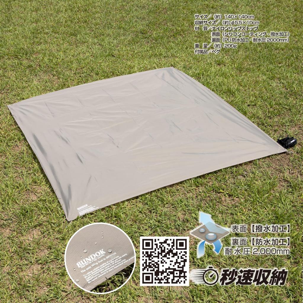 BUNDOK Handy Leisure Sheet Lightweight and Quickly Perfect for and Sports (Large) BD-579, Compact, Stores, Parks, Picnics,