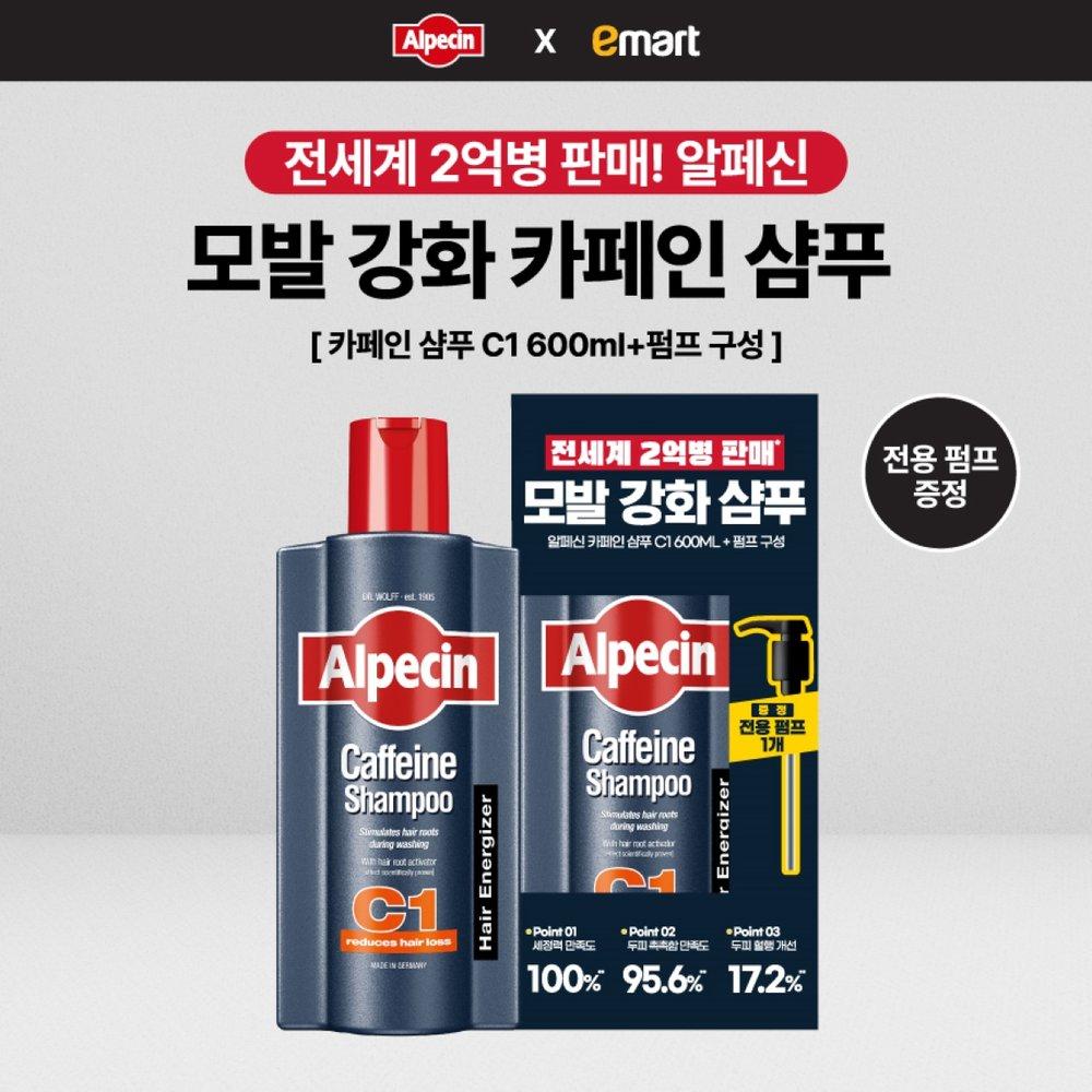 Alpecin Caffeine Shampoo C1 600ML + Pump