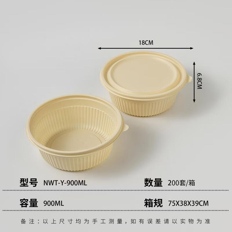 Shixun 900ML Disposable Meal Containers