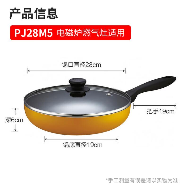 SUPOR 28cm Non-stick Frying Pan