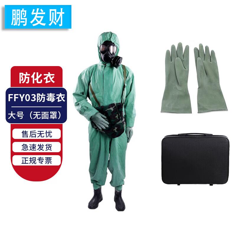 Pengfacai Chemical Protection Gear Large