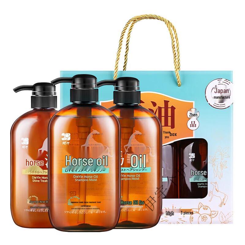 Butterfly Print Horse Oil Shampoo Gift Set
