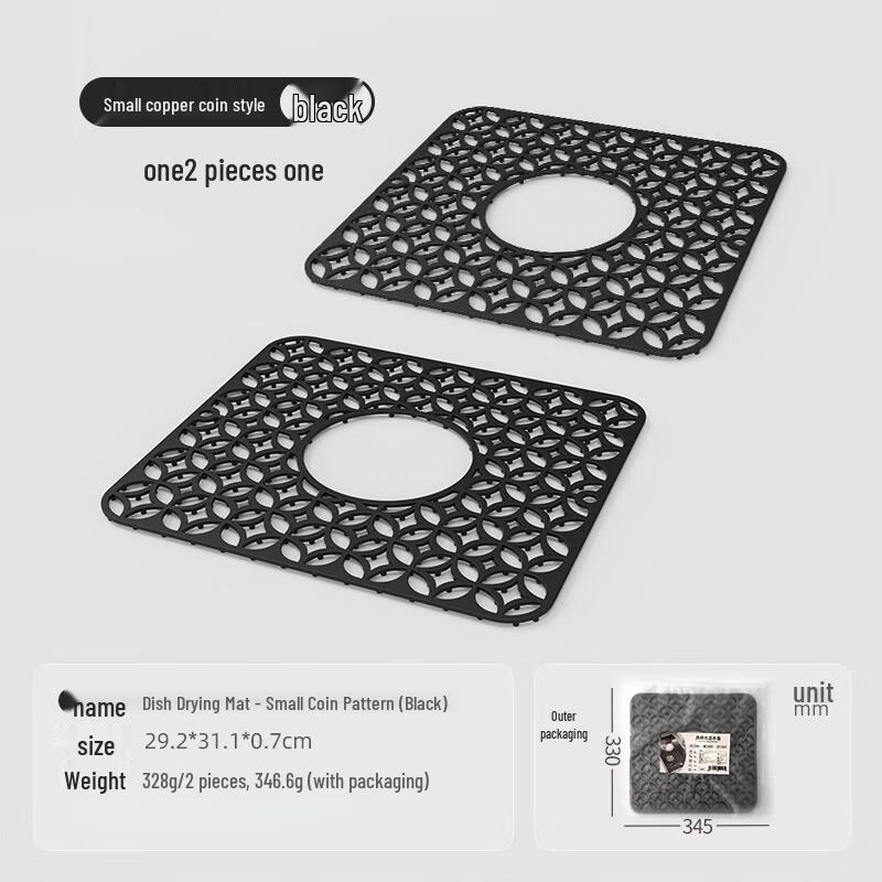 

Ruhan Copper Coin Pattern Sink Drain Mat