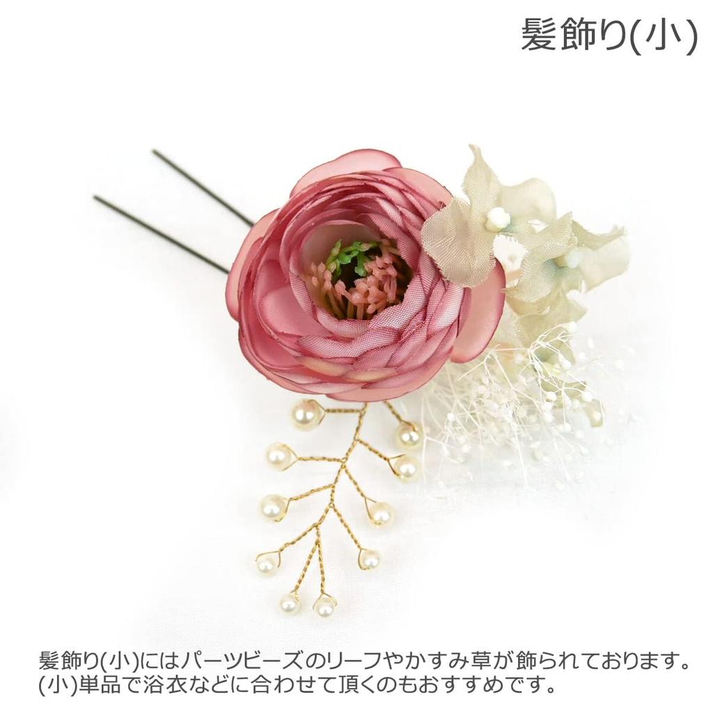 Hair Ornament 2 Piece Set Furisode Coming of Age Ceremony Dull Color Nuance Color Lace Pearl Beads Graduation Ceremony Yukata Dress Japanese and