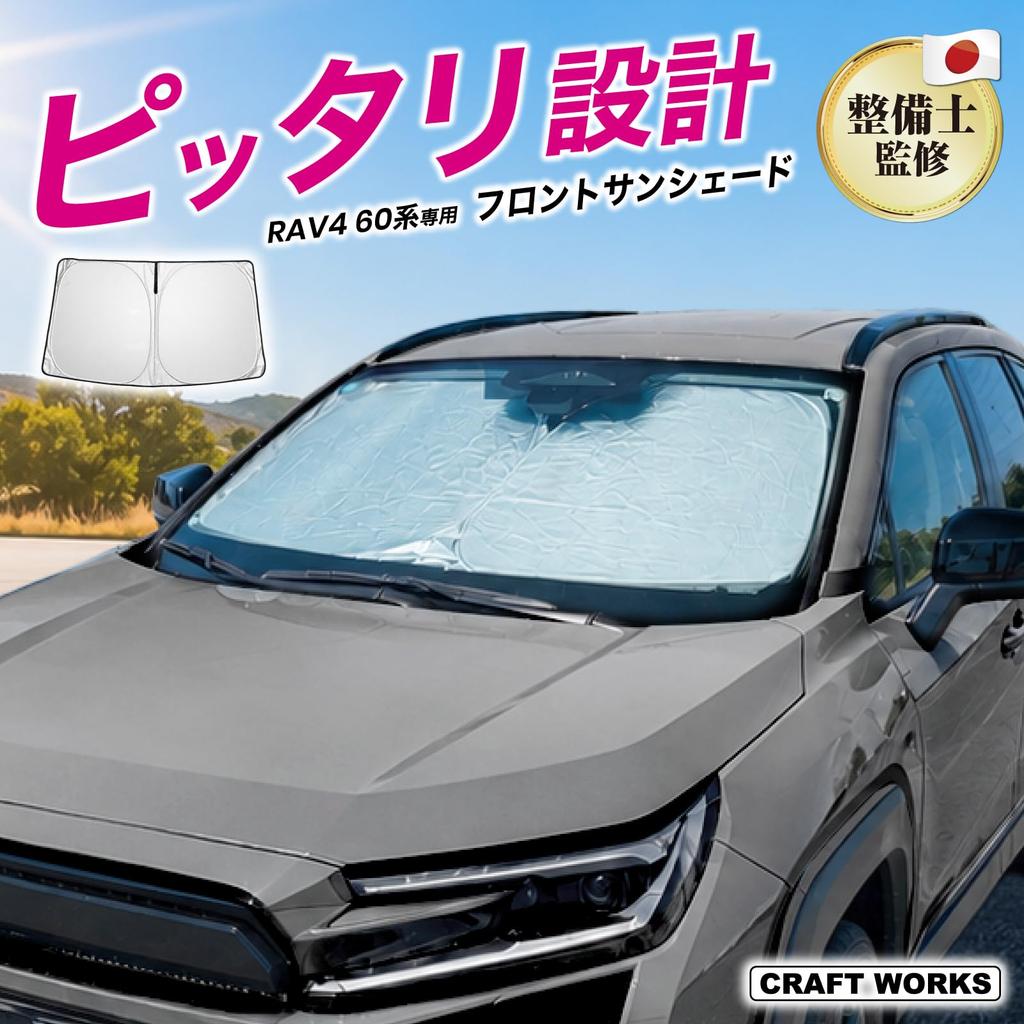 by an Automotive Craftworks RAV4 60 Series Front Sunshade Triangular Sunshade Vehicle Sunshade Accessory Car Camping Interior [Supervised Mechanic]