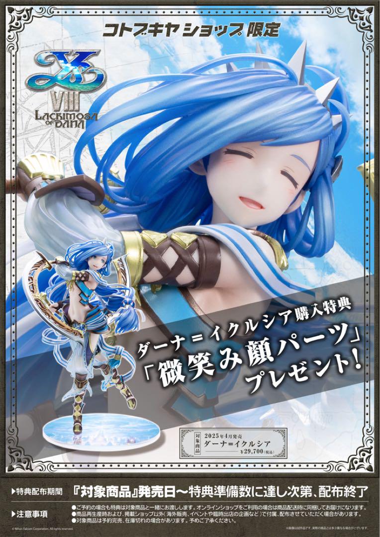 

[USED] Ys VIII Dana Iklusia Figure by Kotobukiya with Bonus Face