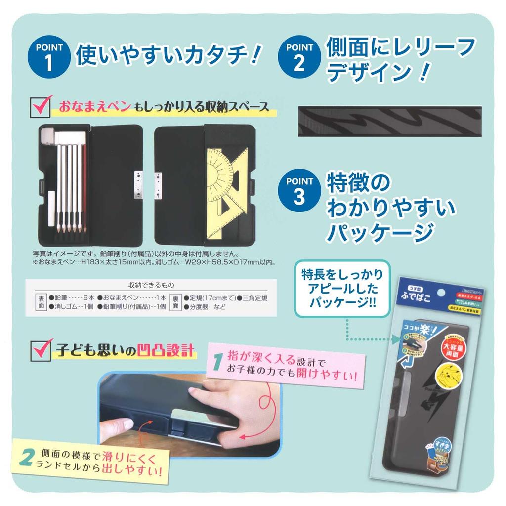 Showa Note Pencil Simple 367729801 Pokémon Case, Thin, Double-Sided Opening, Series, Black,