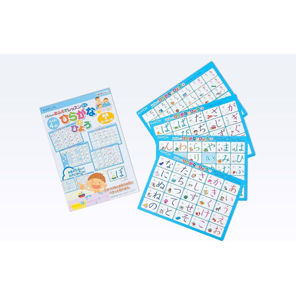 Kumon Educational Toys Mini Hiragana Learning Set A4 4 Sheets for Ages 2 and Up
