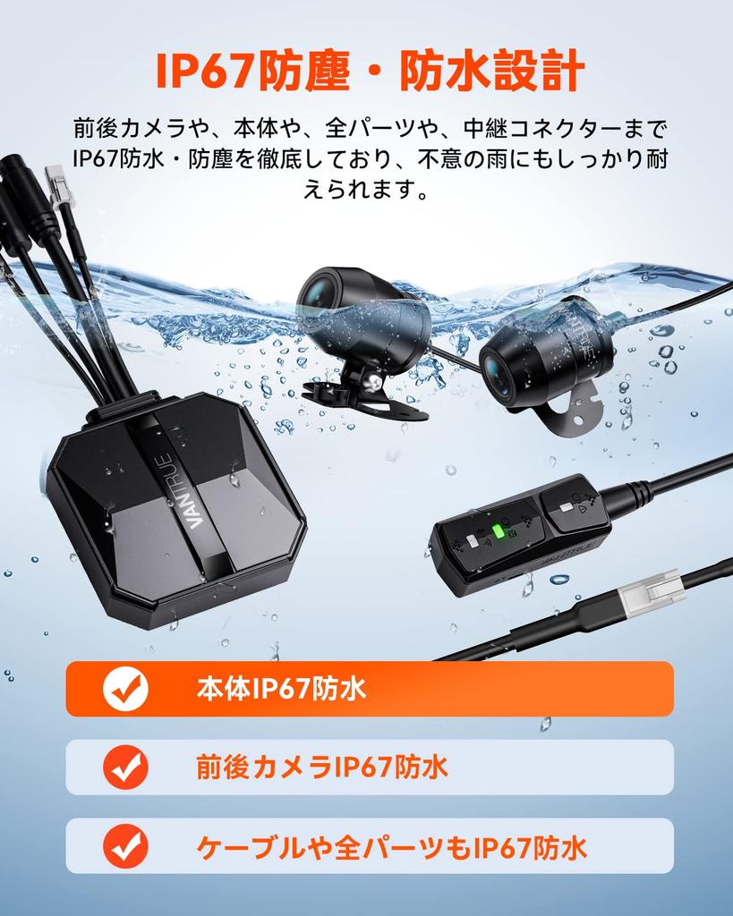 The First Motorcycle Dash Cam with Front and Rear the VANTRUE Features IP67 Waterproof and Dustproof an IMX415 8 Voice a Separate Brightness
