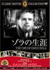 DVD  - The Life of Zola  FRT187 Japan Movies & DVD Used