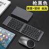 Portable Triple Folding Bluetooth Keyboard Mobile Phone Tablet Bluetooth Keyboard Mouse Integrated with Trackpad