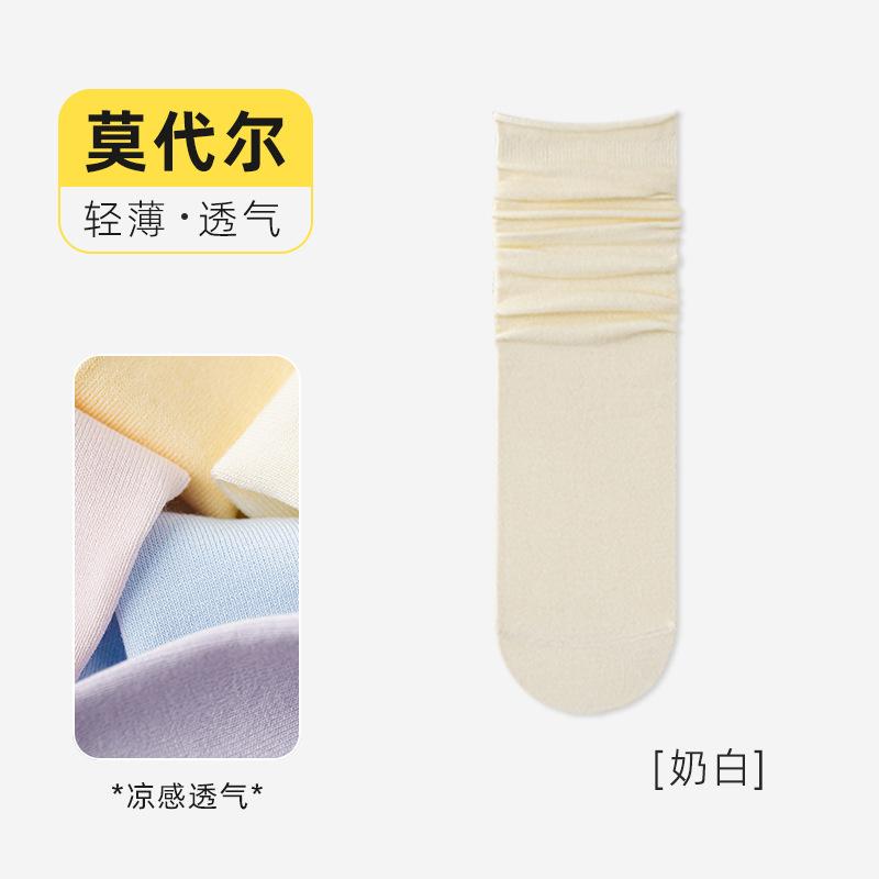 Rolled Hem Socks Autumn Thin Mid-Leg Socks Simple White Stacked Socks Modal Boneless Anti-Pilling Stockings