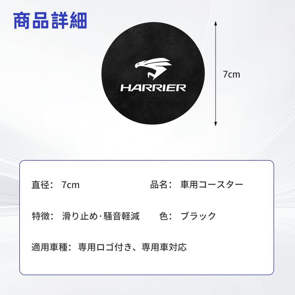 Harrier Applicable Car Coaster Anti-Slip Lightweight Protects Cup Coaster Harrier