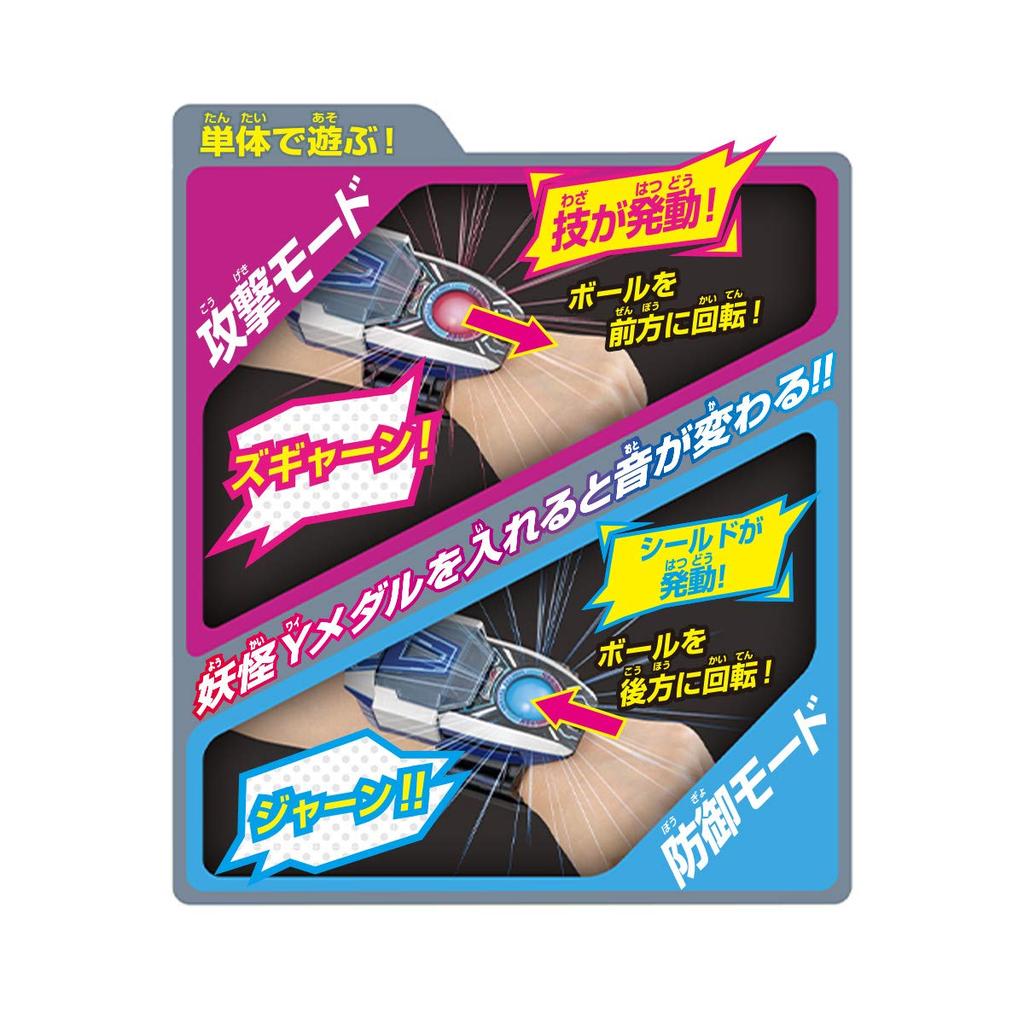 Bandai Watch DX [BANDAI] Yo-kai A-Watch