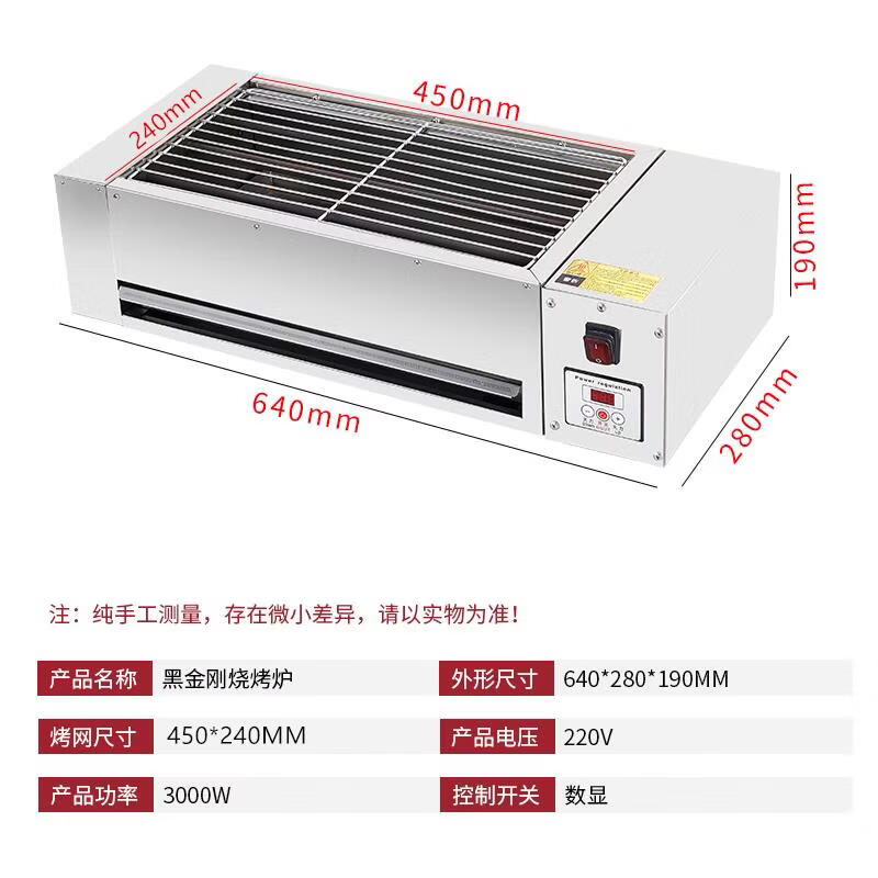 Black King Kong Commercial Electric BBQ Grill
