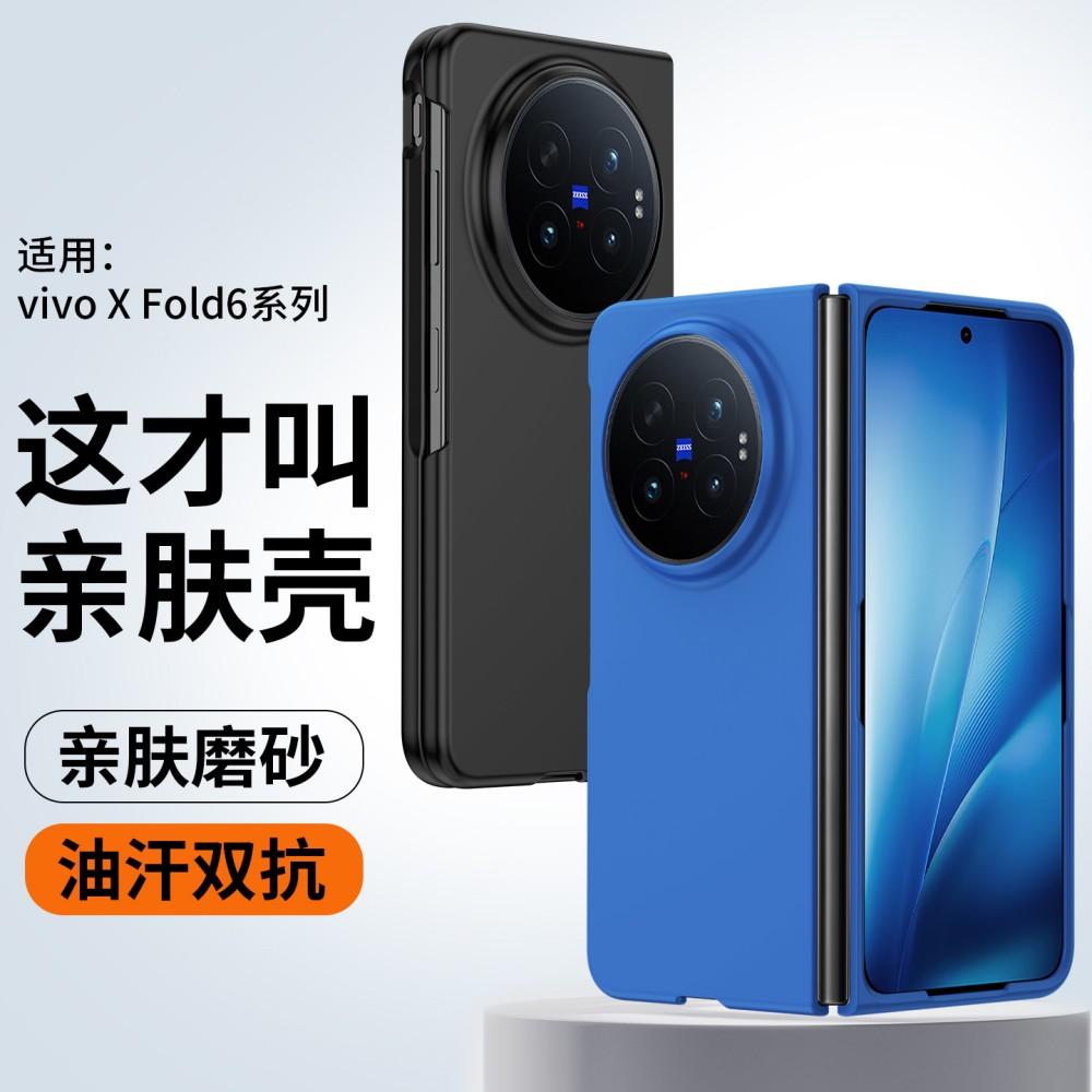 For VIVO X Fold 6 PC Hard Shell Phone Case Solid Color Protection Shockproof For VIVO X Fold 5 Back Cover