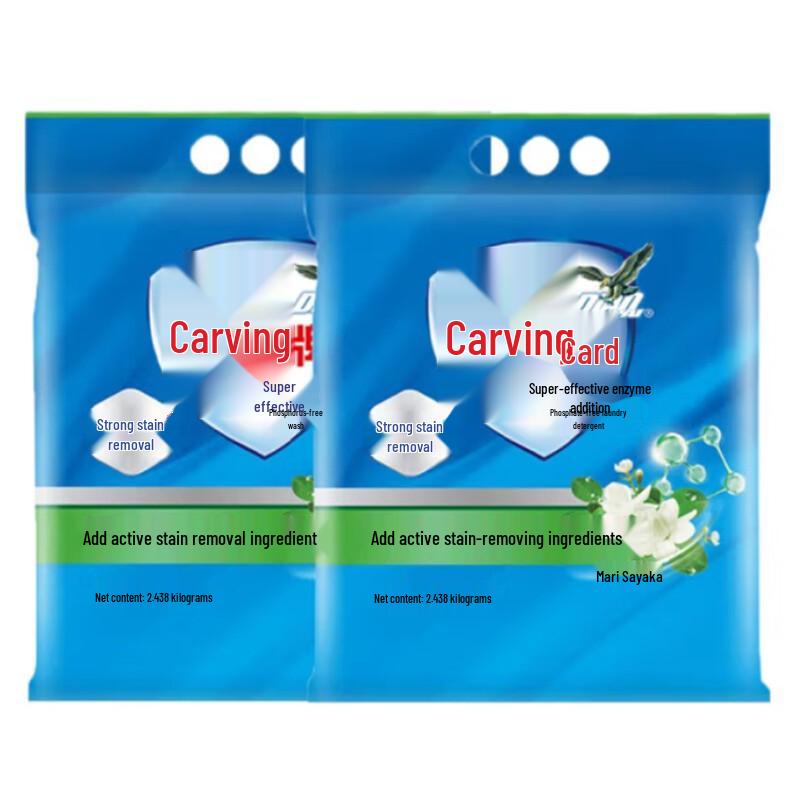 Diaopai Jasmine Scented Super Enzyme Washing Powder