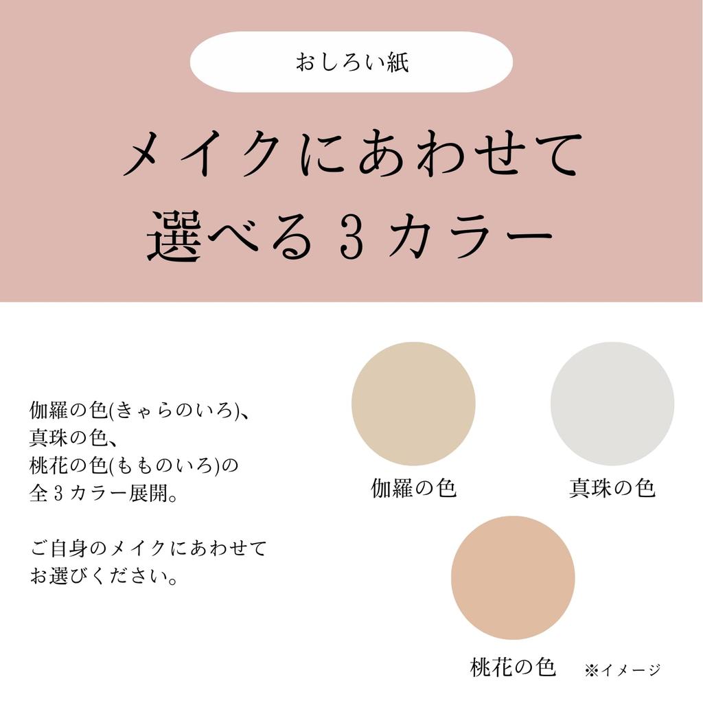 Powder Kyara Sheets X 3 50mm X with Powder [Yojiya Official] Paper, Color, 3-Pack (60 Packs) 64mm, Touch-Up, Ultra-Fine
