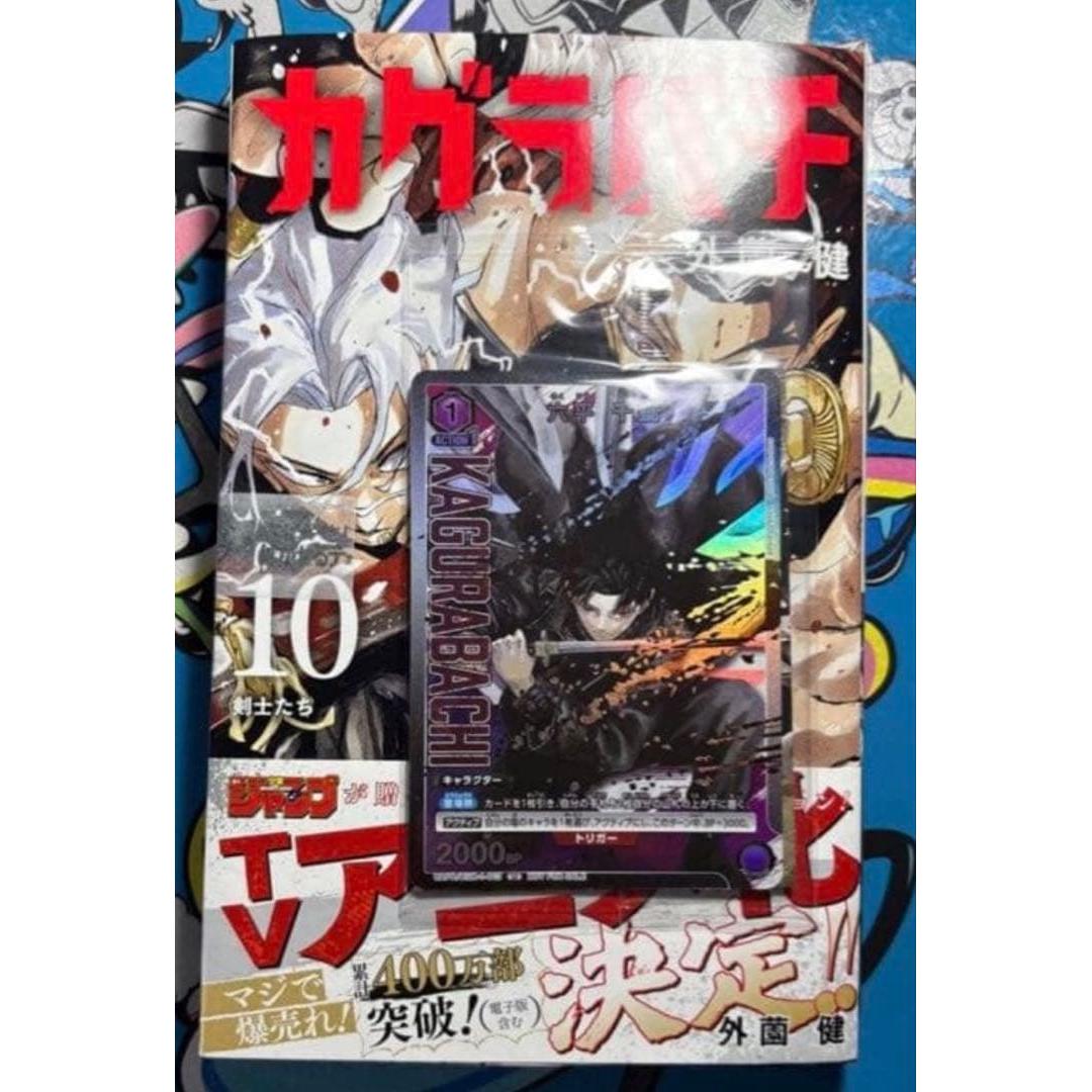 Used Kagurabachi Union Arena Promo Rokuhei Senko Card New Unopened