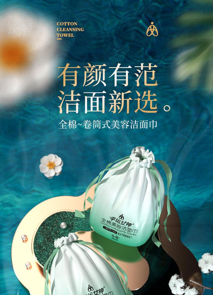 Disposable Cotton Soft Towel