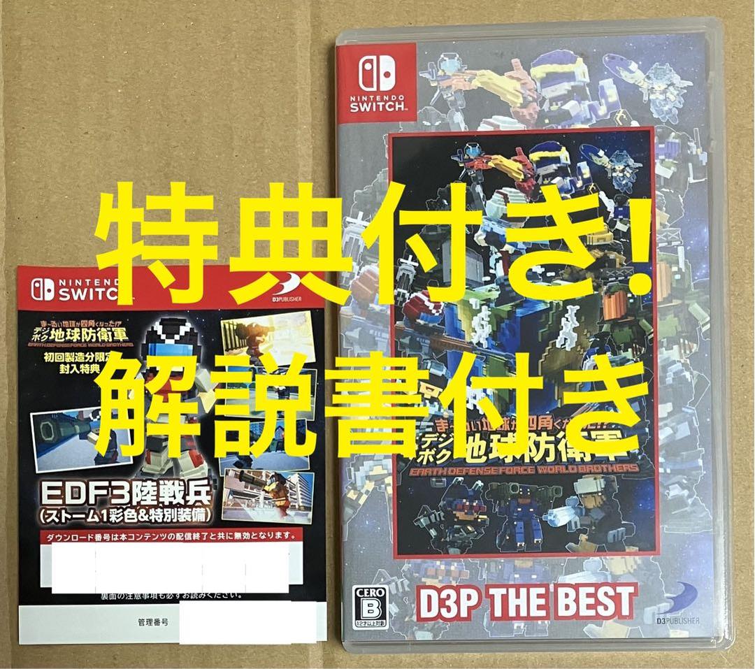 

[USED] Comes with a manual and bonus items. The round Earth has become square! Digibok Earth Defense Force