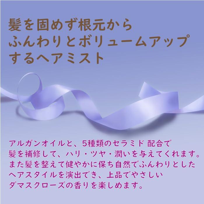 Rose de Marrakech Volume Hair Mist (Hair Styling Product)