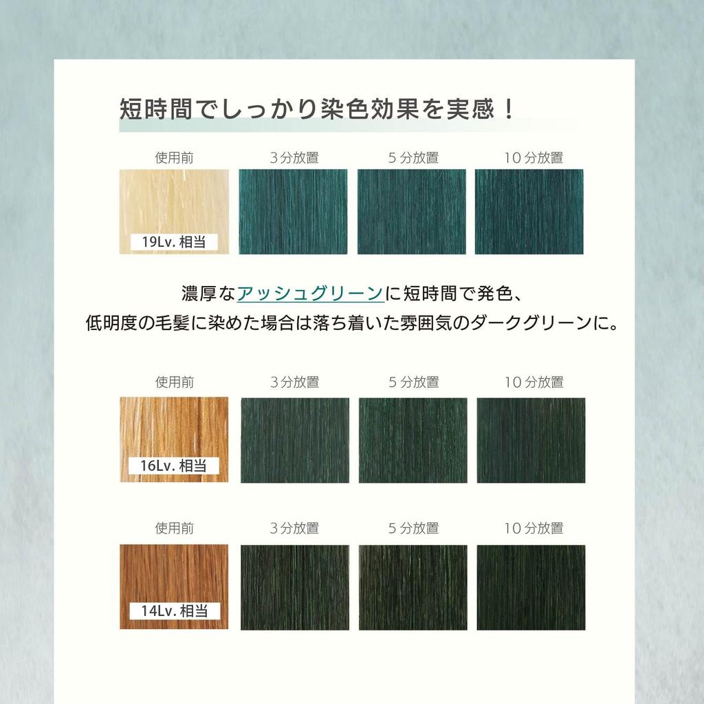 Neo Color Butter Ash Green Color Treatment by Hair Color Green Care Hair MOUTON, 250g, Care, [Bleach & Repair]