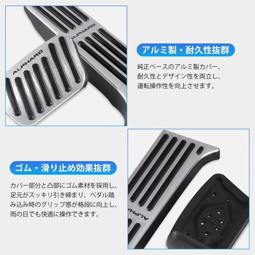 MAZERO Pedal Covers for Toyota Alphard 40 Custom Accelerator and Brake Pedal No Tools Instructions Set Series, Covers, Non-Slip, Dress-Up,