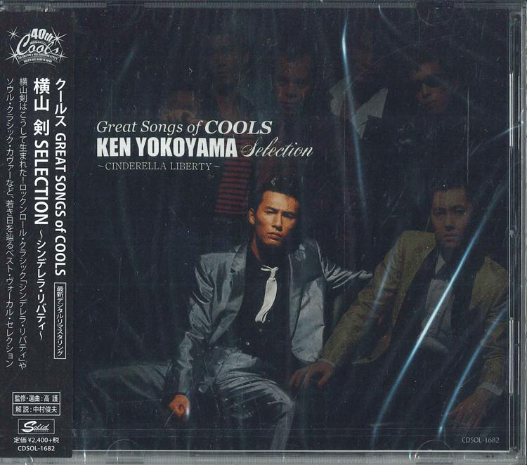 

CD COOLS Great Songs Of Cools Ken Yokoyama S CDSOL1682 SOLID 2015 Japan ObiJapanese PopRock Used