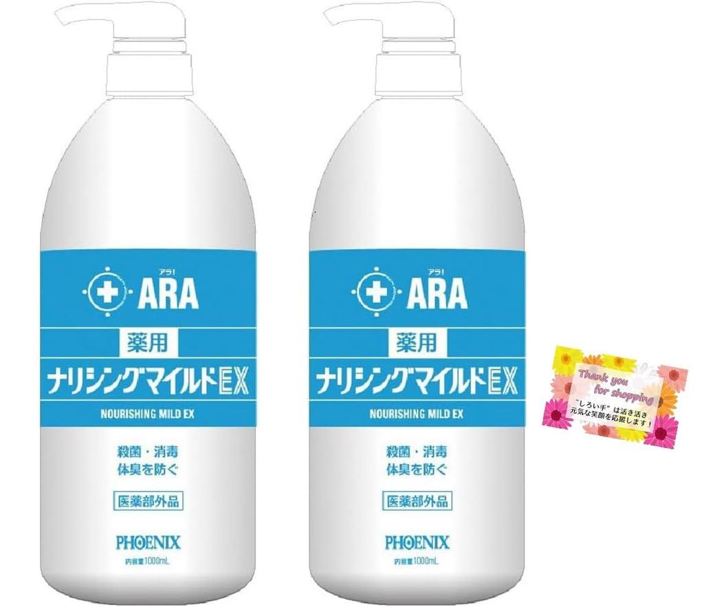 Whole Body Cleanser Medicated Nourishing Mild EX for Skin Body Sweat Odor and Acne 1000ml of [Quasi-drug] Ara! Cleansing, Sterilization, Disinfection,