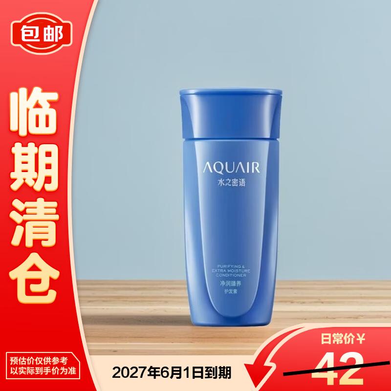 AQUAIR Purifying Nourishing Conditioner