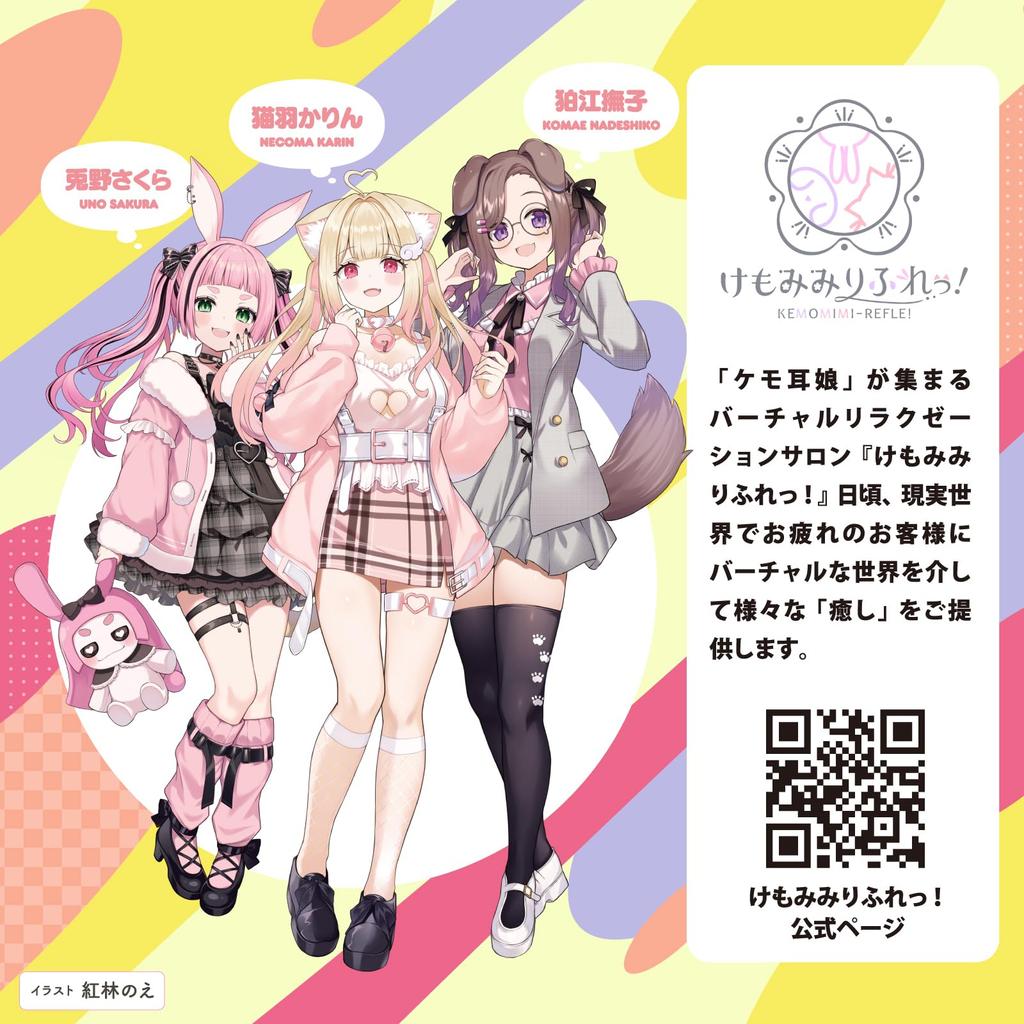 Hatopura Kemohole SOFT Kemomimi Fure! Karin Nekoba (with photo card) Onahole Non-Penetrating