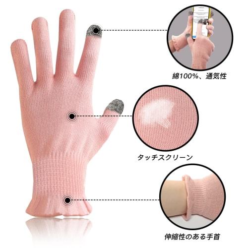 Donfri 2-Pair Touchscreen Moisturizing Gloves, 100% Cotton, Nighttime Protection, Atopic Dermatitis, Hand Care, Smartphone Compatible, Cracked Palms,