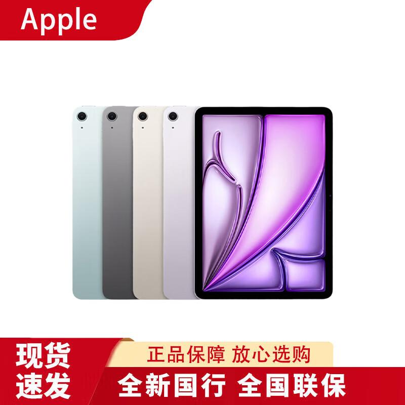 

Apple iPad Air 11-inch (M3 Chip, 2025) (CN version) 128GB