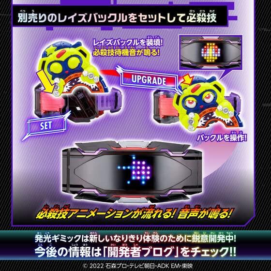 Kamen Rider Geets Transformation Belt DX Vision Driver