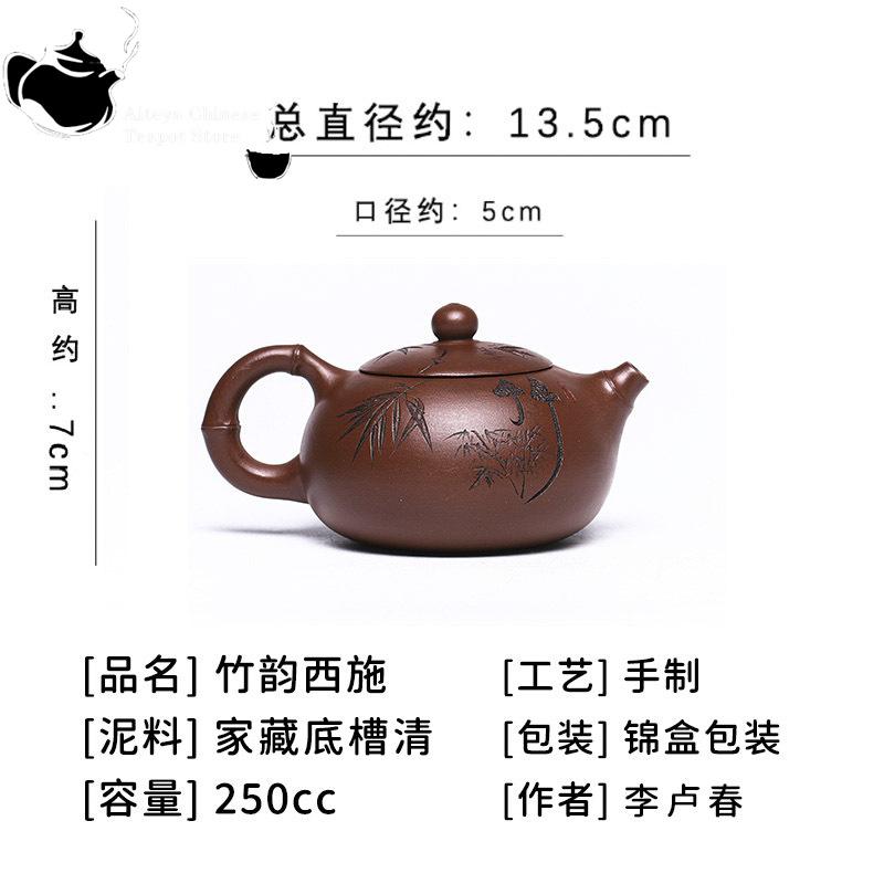 Yixing Handmade Purple Clay Pot, Xishi Kungfu Tea Set, Chinese Teapot, Original mine Bottom Slot, Clear Bamboo Rhyme, 250ml