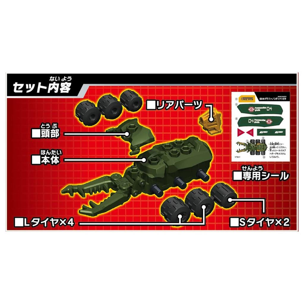 TAKARA TOMY Kabutoborg Giraffe Stag Beetle KB-04