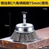 Wire Brush Cup For Angle Grinder 100 Type Small Thickened Rust Removal Paint Stripper Wheel