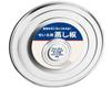 Yoshifuji Crafts Steaming Plate for Bamboo for Chinese Steamers Plate Steamers, 15cm, 18cm, 21cm, 24cm, (Steaming Only)