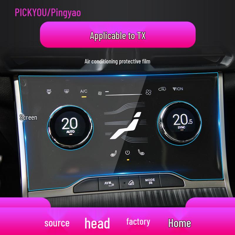 25-Model Compatible Exeed Chase LX Navigation Tempered Film for TX Console and Xingji Yuan ES