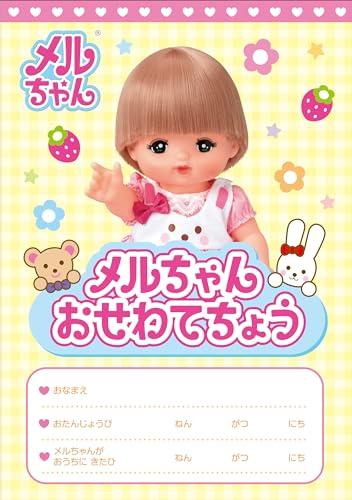 [Amazon.co.jp Exclusive] Pilot Mel-chan Beginner's Set (with Caretaker) for Ages 1.5 and Up