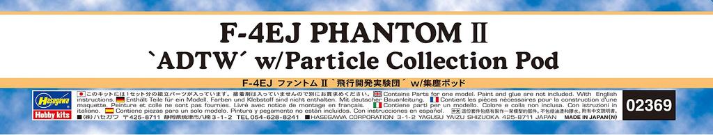 Hasegawa Air Force Phantom II Flight Development Experiment Group Collection Pod Plastic Model 02369 1/72 Self-Defense F-4EJ W/dust
