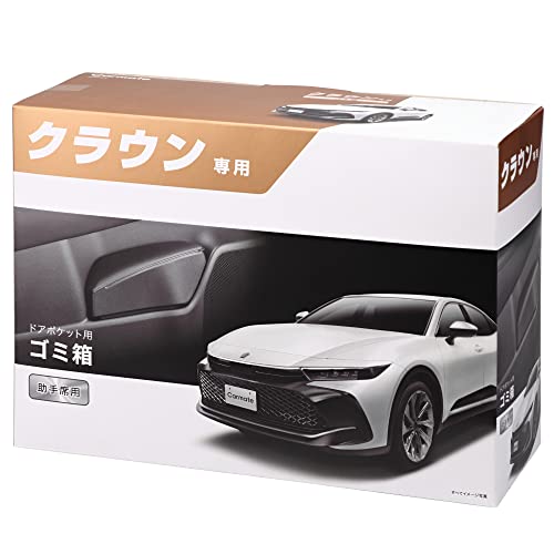 Carmate Car Trash Can, Crown Exclusive, for Passenger Side Door Pocket (TZSH35/AZSH35, R4.9-) [Black] NZ841