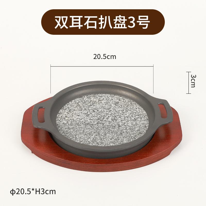 Thickened Commercial Teppanyaki Sushi Plate Slate Wheat Rice Slate Steak Plate Barbecue Plate, Barbecue