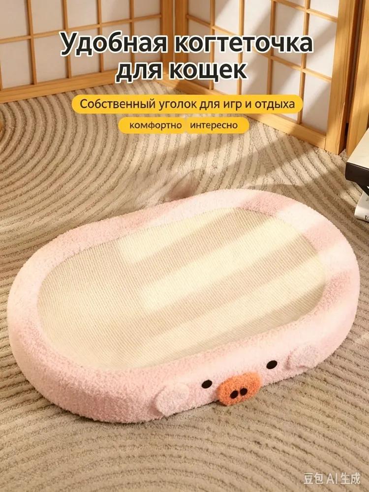 A cat bed made of natural jute, combining a claw and a bed, with a comfortable pillow for your cat.