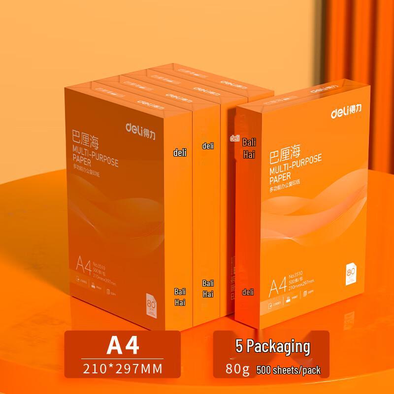 Ally Deli Bali Hai A4 80г Двусторонняя копировальная бумага (Коробка на 5 штук)